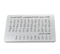Tableau d'enseignement en braille arabe pour apprendre les nombres et la ponctuation - Aide pédagogique pour enfants aveugles et adultes - Outils sensoriels arabes