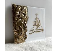 Tableau islam, 3d, arabe, relief, musulman, Allahu Akbar, résine, moderne, calligraphie (Blanc et Or)