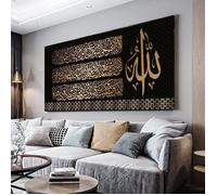 Tableau islam Posters - Décoration murale - 100x50cm - Avec cadre - Impression effet métal