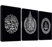 Tableau mural - Calligraphie islamique - 3 pièces - Bois massif - Noir et blanc