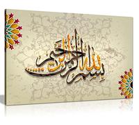 Tableau mural sur toile Motif caligraphie arabe islamique Bismillah Marron 24 x 16 cm