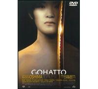 Taboo (SPA) ( Gohatto ) ( Tabu ) by Takeshi Kitano
