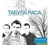 Tabula Rasa - Tabula Rasa. Cvetochnye kalendari