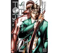 Tachibana, Kenichi - Terra Formars, Vol. 21