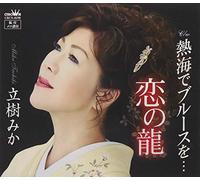 TACHIKI,MIKA - Koi No Ryuu/Atami De Blues Wo.