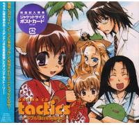 Tactics Keitai-Ban:Trouble Wa