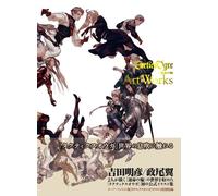 TACTICS OGRE RING OF FATE ART WORKS (ARTBOOK VO JAPONAIS)