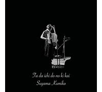 Tada Ichido No Kikai [Import]