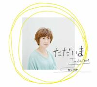 Tadaima [Import allemand]