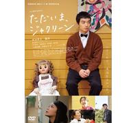 Tadaima.Jacqueline [Import allemand]