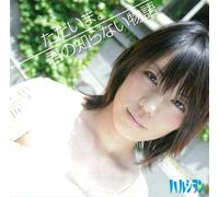 Tadaima./Kimi No Shiranai Mono [Import allemand]