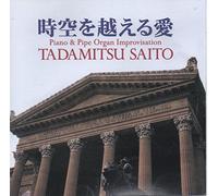 Tadamitsu Saito - Piano & Pipe Organ Improvisation