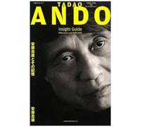 Tadao Ando Insight Guide (Insight Guide 2)