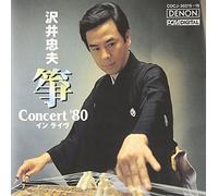 Tadao Sawai - Koto Zensyu [Import]