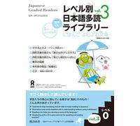 Tadoku Library: Graded Readers For Japanese Language Learners Level 0 Vol.3