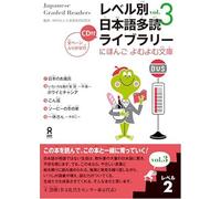 Tadoku Library: Graded Readers For Japanese Language Learners Level2 Vol.3