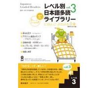 Tadoku Library: Graded Readers For Japanese Language Learners Level3 Vol.3