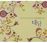 Tae Dam - The Best Prenatal Caring Fairytale Collection(韓国盤)