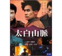 Taebaek Mountains,the [94kore [Import allemand]