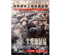Taegukgi Tae Guk Gi 2-Discs DVD Special Edition - Jang Dong Gun, Won Bin, Choi Min Sik, Lee Eun Joo