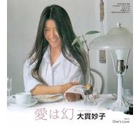 Taeko Onuki - Ai ha maboroshi / One's Love [Vinyl LP]