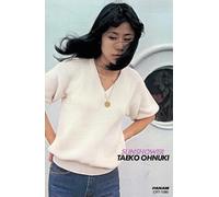 Taeko Onuki - Sunshower
