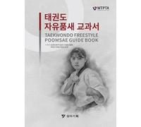 Taekwondo Freestyle Poomsae Guidebook: with QR links to videos