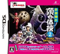 Tago Akira no Atama no Taisou Dai-2-Shuu: Ginga Oudan Nazotoki Adventure[Import Japonais]