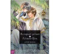 Taifu Comics Arrogant prince and secret love tome 2