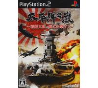 Taiheiyou no Arashi: Senkan Yamato, Akatsuki ni Shutsugekisu[Import Japonais]