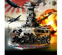 Taiheiyou no Arashi: Senkan Yamato, Akatsuki ni Shutsugekisu [Regular Edition][Import Japonais]