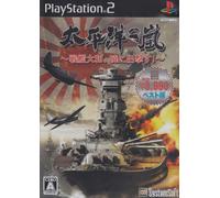 Taiheiyou no Arashi: Senkan Yamato, Akatsuki ni Shutsugekisu (System Soft Selection)[Import Japonais]