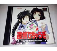 Taiho Shichauzo! ~You're Under Arrest~[Import Japonais]