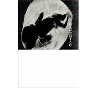 Taiji Ga Mitsuryo Suru Toki [Import allemand]