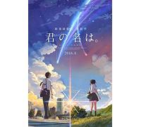 Tainsi ASHER Gift Kimi no na wa - Votre nom - Affiche murale du film japonais - poster mat 28 cm x 43 cm - LS-154