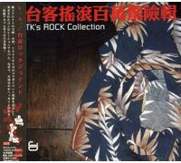 Tairyu Rock Joint - Tairyu Rock Joint