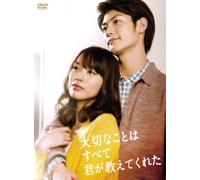 Taisetsu Na Koto Ha Subete Kim [Import allemand]