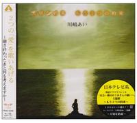 Taisetsu na Yakusoku (Japan Version) [DE Import]