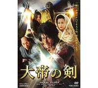 Taitei No Ken [Limited] [Import allemand]