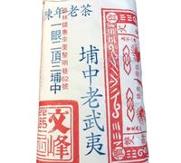 Taiwan unique tea,1980s,埔中 老武夷 Puzhong Old Wuyi,150g*4