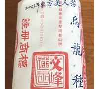 Taiwan unique tea,Chin-Shin-Dapan,東方美人茶 Oriental Beauty tea,100g*3