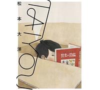 TAIYÔ MATSUMOTO - TAIYOU JP (ARTBOOK VO JAPONAIS)