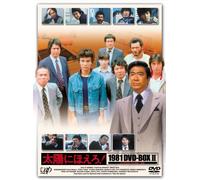 Taiyo Ni Hoero! 1981 Box II [Import allemand]