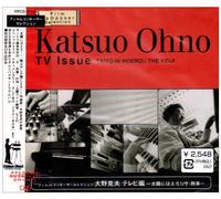 Taiyo Ni Hoero [Import allemand]