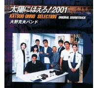 Taiyo Ni Hoero [Import Allemand]