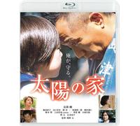 Taiyou No Ie (Blu-ray) Nagabuchi Tsuyoshi