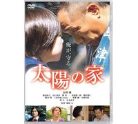 Taiyou No Ie (DVD) Nagabuchi Tsuyoshi