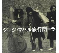 Taj Mahal Travellers - Live in Stockholm 1971 [Papers [Import]