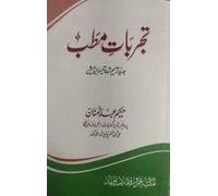 Tajarbat Matab ,BUMS (Unani)