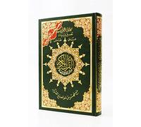 Tajweed Qur'an (Whole Qur'an, Large Size) (Arabic) by Dar Al-Ma'arifah(2011-01-01)